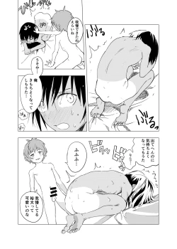 Page 12 of Inaka no Uke Shounen to Tokai no Seme Shounen no Ero Manga