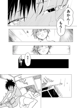 Page 24 of Inaka no Uke Shounen to Tokai no Seme Shounen no Ero Manga