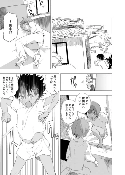 Page 3 of Inaka no Uke Shounen to Tokai no Seme Shounen no Ero Manga