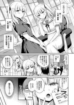 Page 134 of Himegoto Lip