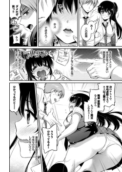 Page 177 of Himegoto Lip