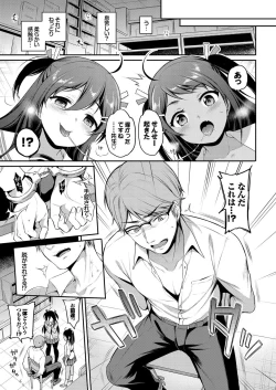 Page 208 of Himegoto Lip