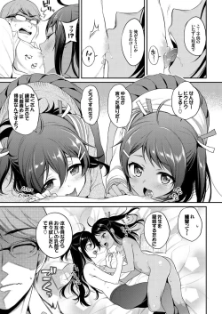 Page 210 of Himegoto Lip