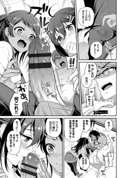 Page 212 of Himegoto Lip