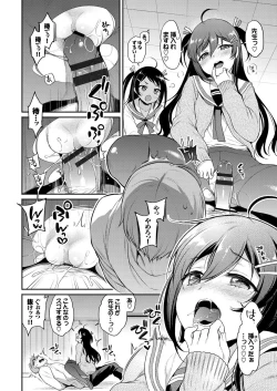 Page 217 of Himegoto Lip