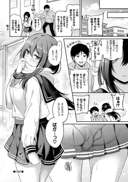 Page 51 of Himegoto Lip