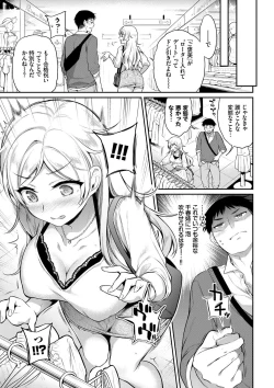 Page 54 of Himegoto Lip