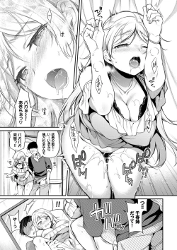 Page 66 of Himegoto Lip