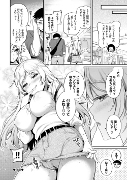 Page 71 of Himegoto Lip