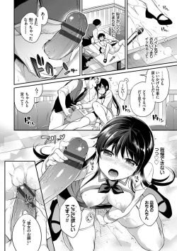 Page 83 of Himegoto Lip