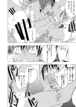 Page 20 of Inaka no Uke Shounen to Tokai no Seme Shounen no Ero Manga