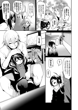 Page 100 of Binkan flavor