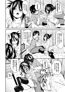 Page 53 of Binkan flavor