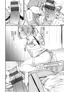 Page 140 of Wet Spot