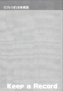 Page 176 of Keep a Record