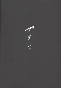 Page 189 of Keep a Record