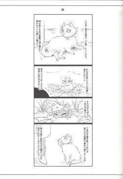 Page 60 of Keep a Record