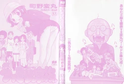 Page 2 of The Family Kazoku