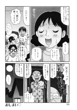 Page 88 of The Family Kazoku
