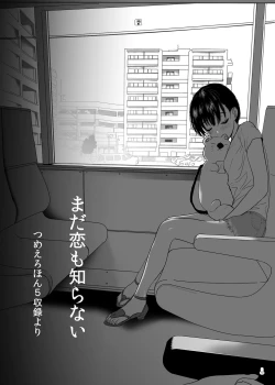 Page 12 of Tsume Erohon Omanko EX2