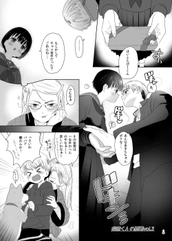 Page 48 of Tsume Erohon Omanko EX2