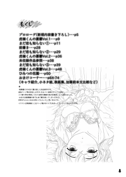 Page 4 of Tsume Erohon Omanko EX2