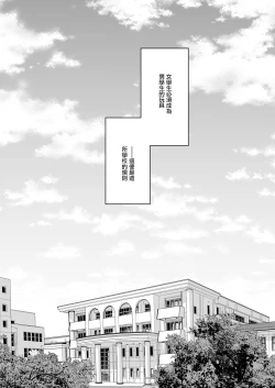 Page 5 of Omocha Shoujou Mugen Zecchou ni Naku | 玩具少女 在无限的高潮中哭泣