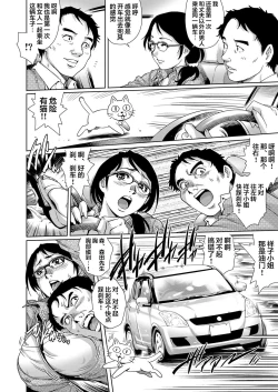 Page 5 of Yokkyuu Fuman na Danchizuma wa Ikenai Kairaku ni Oboreru