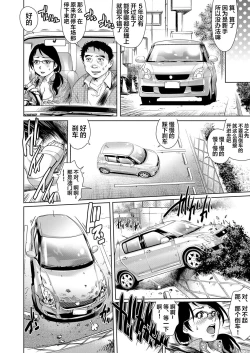 Page 7 of Yokkyuu Fuman na Danchizuma wa Ikenai Kairaku ni Oboreru