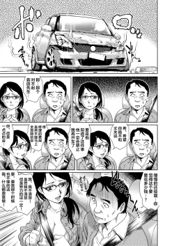 Page 8 of Yokkyuu Fuman na Danchizuma wa Ikenai Kairaku ni Oboreru