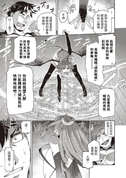 Page 3 of Megane ga Kitarite Shakuhachi o Fuku