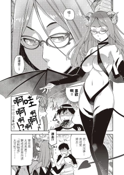 Page 4 of Megane ga Kitarite Shakuhachi o Fuku