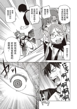Page 5 of Megane ga Kitarite Shakuhachi o Fuku