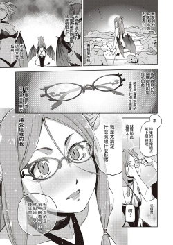 Page 7 of Megane ga Kitarite Shakuhachi o Fuku