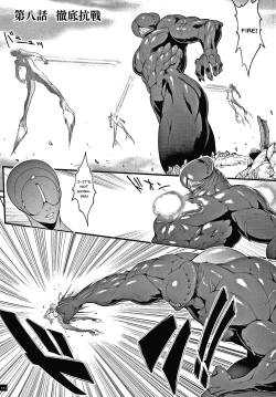 Page 116 of Haramase no Hoshi | Star of Stallion