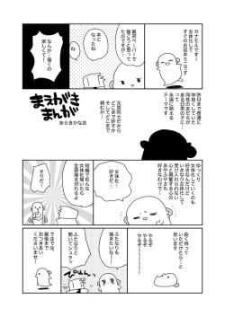 Page 2 of Nyotaika Shita Ore no Chotto Tadareta Gakkou Seikatsu