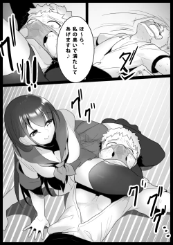 Page 17 of Girls Beat!