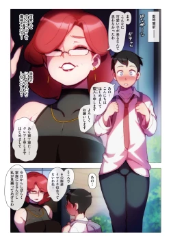 Page 2 of Henshin Homestay