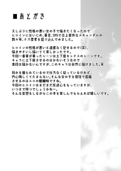 Page 23 of REVENGE FUCK