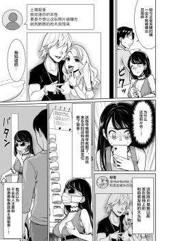 Page 4 of REVENGE FUCK