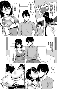 Page 6 of REVENGE FUCK