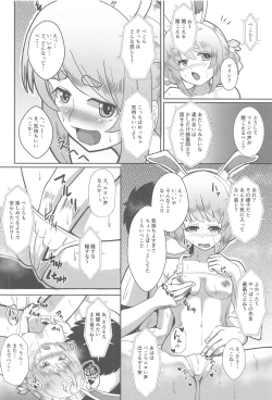 Page 11 of Kaiinsei no Koshitsu Massage ni Ittekita Peko