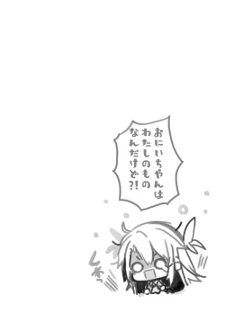 Page 5 of Happy♡Triangle