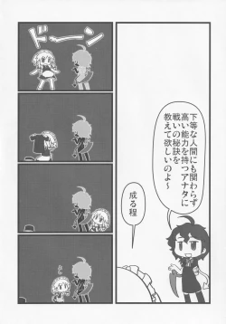 Page 100 of NueH Kei Kyouiku