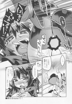 Page 108 of NueH Kei Kyouiku