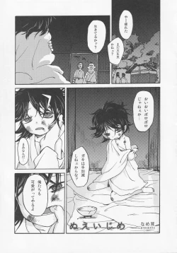 Page 117 of NueH Kei Kyouiku