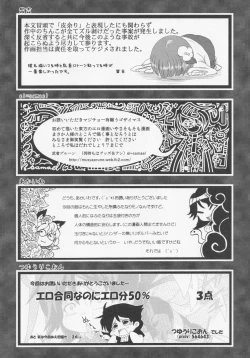 Page 140 of NueH Kei Kyouiku