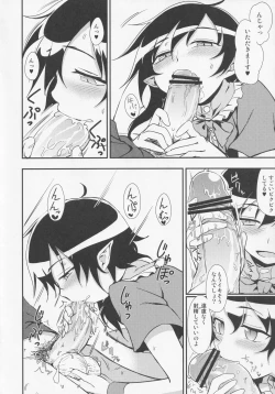 Page 19 of NueH Kei Kyouiku