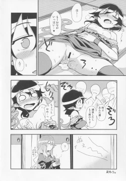 Page 25 of NueH Kei Kyouiku