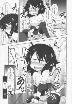 Page 30 of NueH Kei Kyouiku